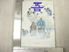 NO. FIVE Number 5 GO 3 Comic TAIYO MATSUMOTO Book SG3x*