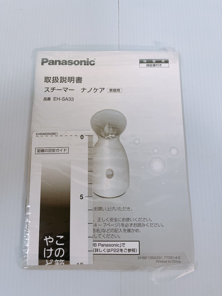 PANASONIC FACIAL STEAMER NANO-CARE COMPACT TYPE PINK TONE EH-SA33