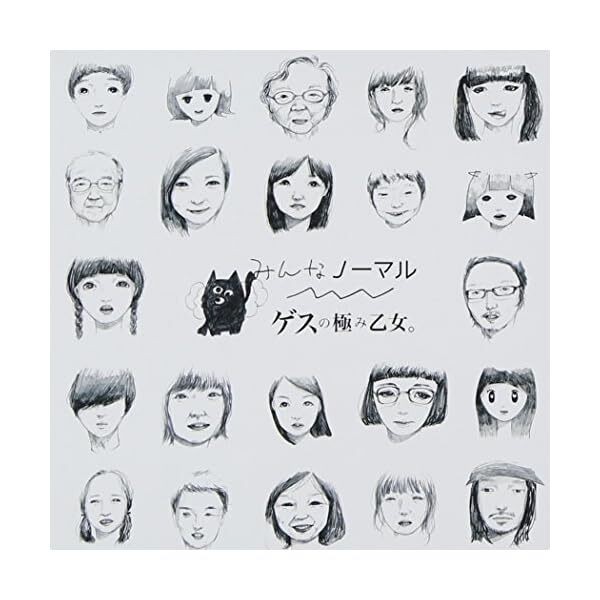 Minna Normal [Audio CD] Gesu No Kiwami Otome. Free Ship w/Tracking# New Japa JP