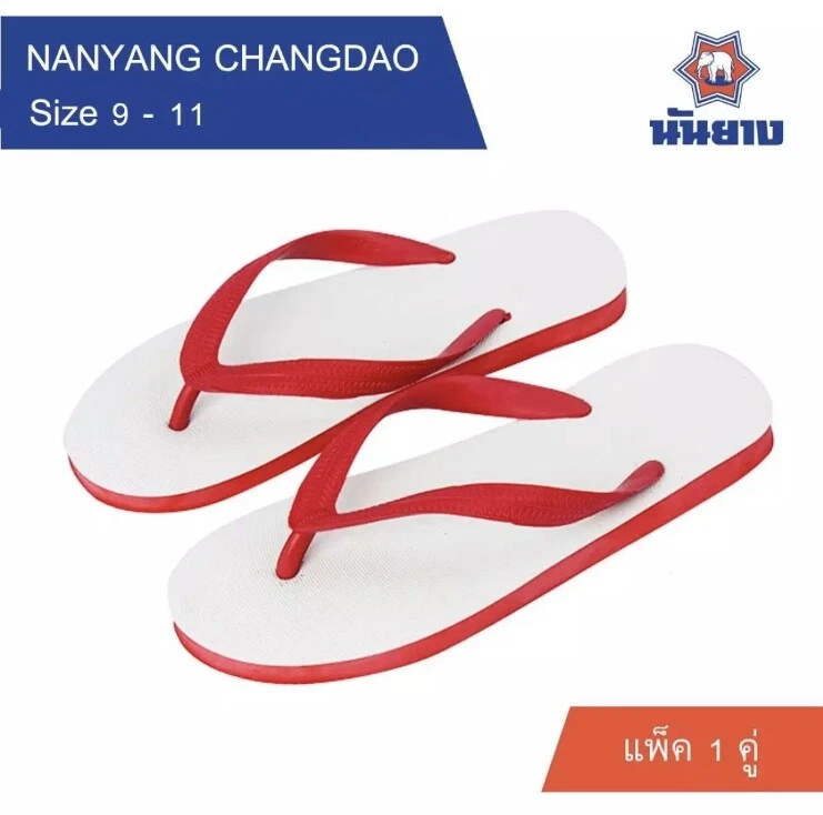 Nanyang flip flops 2025