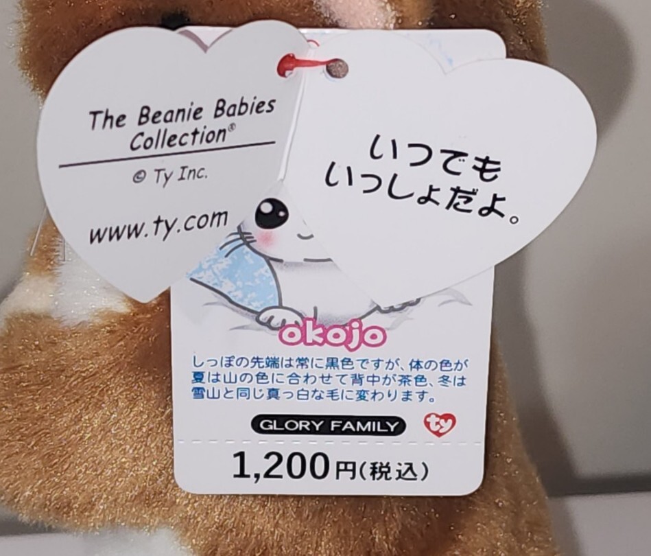 Ty Okojo Japan Exclusive Beanie Baby Glory Family Stoat Weasel 7