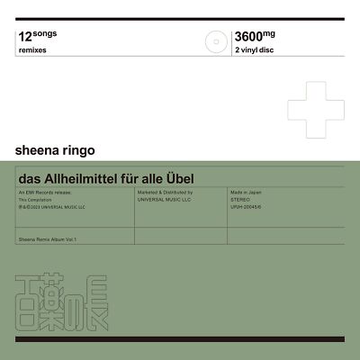 新品未開封 椎名林檎 「百薬の長」限定アナログ•レコード盤2LP 百薬の長 first limited edition 2-discs Analog 椎名林檎 LP Record