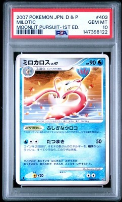 2007 POKEMON JAPANESE DIAMOND & PEARL MOONLIT PURSUIT 1ST EDITION