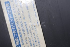 Moryo Senki MADARA Nintendo FC Famicom NES Japan US Seller Damaged Shell WORKING