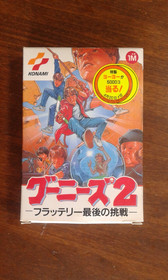 GOONIES 2 PER NINTENDO FAMICOM NES JAP