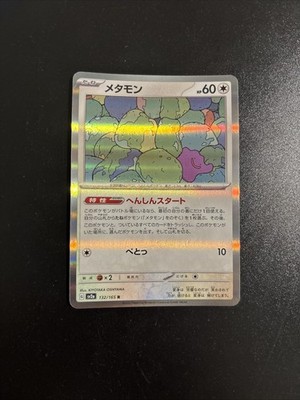 Ditto Holo Pokemon 151 SV2a 132/165 Japanese/Japanisch NM