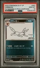 2023 Pokemon SV-P Japanese Yu Nagaba X PCG Campaign #067 Umbreon PSA 10 GEM MINT