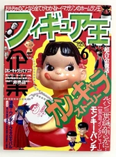 Figure King No.6 Early Issue! 1997 Peko-Chan Japanese Toy Hobby Magazine Japan