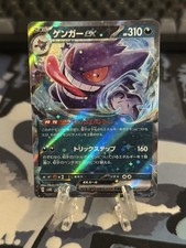 Pokémon Gengar ex 047/071 Sv5k: Wild Force Double Rare Full Art Holo Japanese NM
