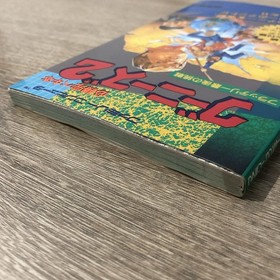 Famicom Goonies 2 Flattery Last Challenge Victory Strategy Guide P5