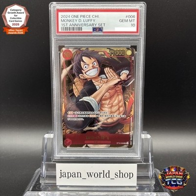 PSA9 ワンピース ルフィ ST10-006 Luffy PSA PSA 10 Monkey D Luffy ST10-006 ONE PIECE DAY 24 Promo One Piece