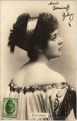 PC RUSSLAND PRIMA BALLERINA VERA TREFILOVA BALLETT (a77747)