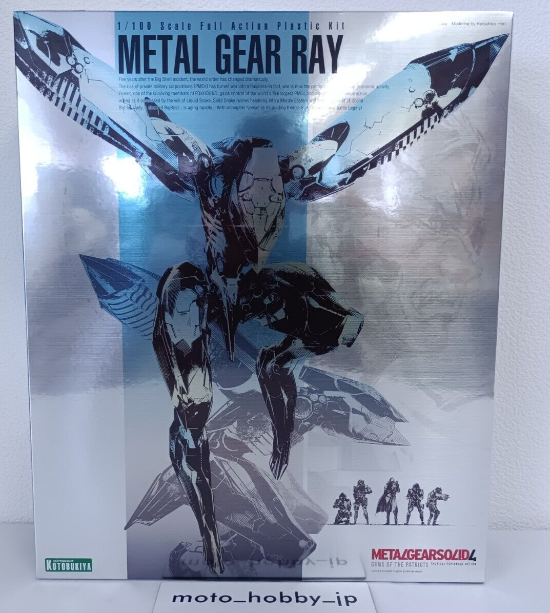 NEW KOTOBUKIYA Metal Gear Solid 4 Guns of the Patriot RAY 210mm
