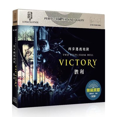 Two Steps From Hell -《Victory》-  3CD