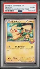 POP 2! 2013 Pokemon Pikachu 001/XY-P Promo Classroom Participation Prize PSA 4