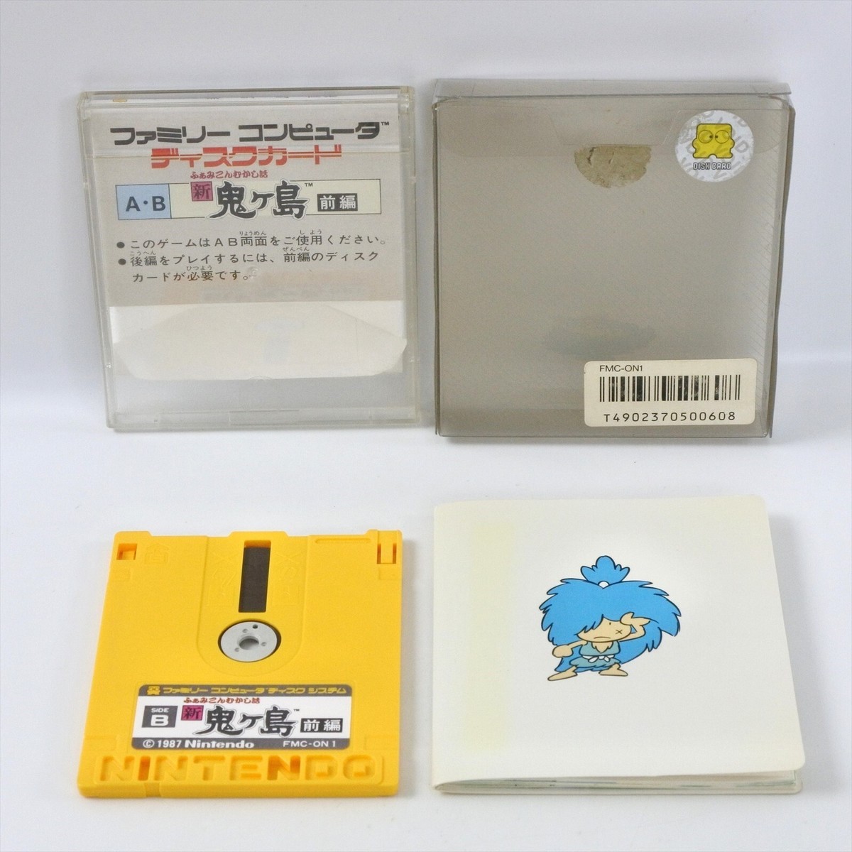 神の島1PC s-l1200.jpg
