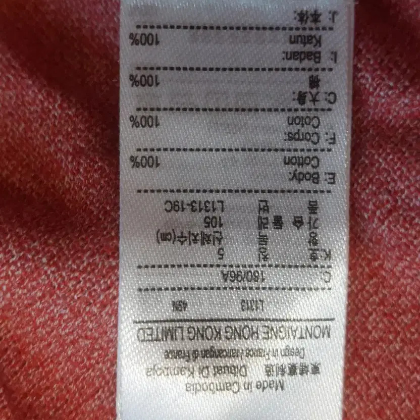 Lacoste Men's T-Shirt - Size 105 thumbnail 5