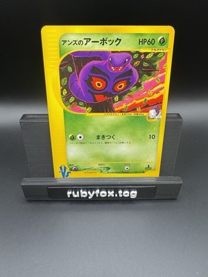 Pokémon Janine s Arbok 062/141 VS Series 1st Edition 2001 Japanisch JP NM-