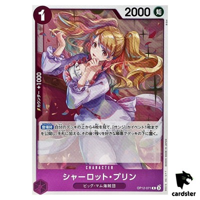 Charlotte Pudding R OP12-071 Legacy of the Master One Piece