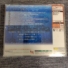 Ever17 -the out of infinity- (Dreamcast)