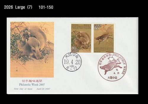 Art,Painting,Philatelic Week,Wildlife,Forest,Wild Pig,Boar,Japan 2007 FDC,Cover