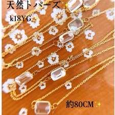 Certified 18k Bucket Cut Topaz Station Necklace with a total of 8ct or more