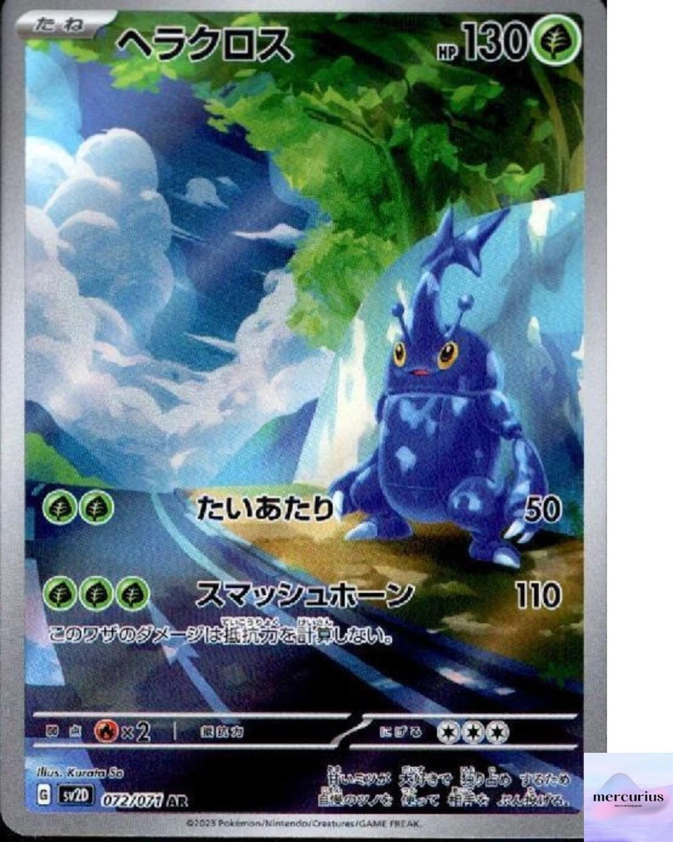 Heracross 072/071 Sv2d: Clay Burst for sale | eBay