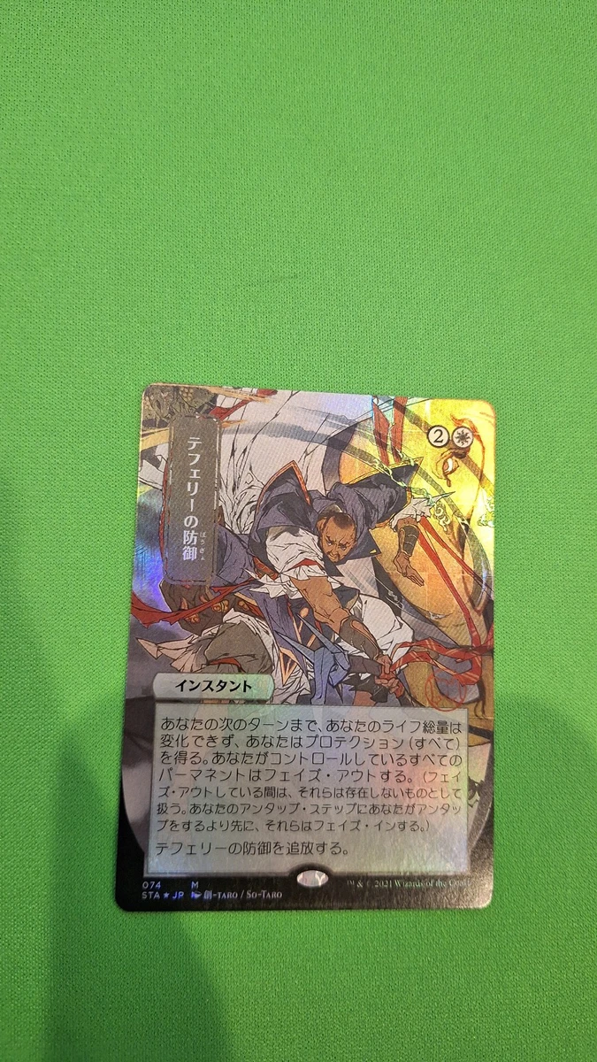 Magic: The Gathering Near Mint or Better Individual Trading Card