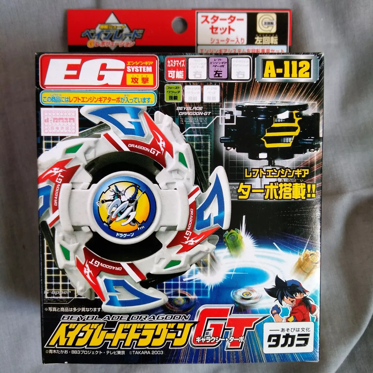 Beyblade: G Revolution