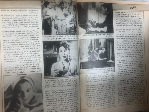 Vintage Arabic Magazine Nora Issue #375 Lebanese Madonna 1989 مجلة نورا مادونا - Picture 5 of 24