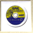 Yu-Gi-Oh! The Falsebound Kingdom (Nintendo GameCube) Disc Only tested
