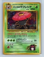 Erika’s Vileplume #45 HOLO - Pokemon Gym Heroes - Japanese Rare LP+