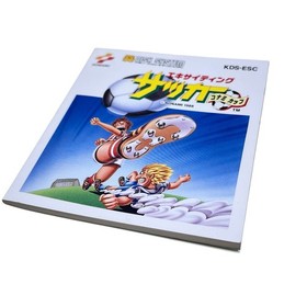 Rare KONAMI Exciting Soccer Konami Cup Famicom Disk System CIB w/ Character Card