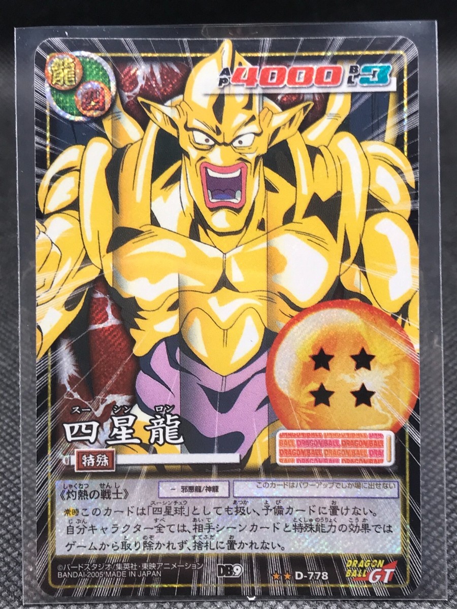 その他 dragon drive trading card Bandai 2001 Sushinron DRAGON BALL Card dass TCG BANDAI Very Rare JAPAN F/S No