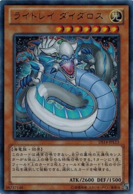 Lightray Daedalus DS14-JPL13 (Ultra Rare) Yugioh Japanese NM