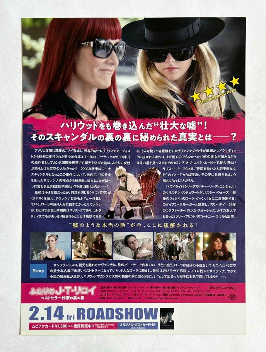 JEREMIAH TERMINATOR LEROY JAPAN MOVIE FLYER CHIRASHI B5 2020 JT