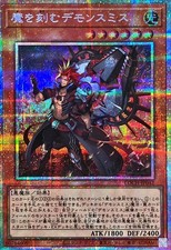 LOCH-JP042 - Yugioh - Japanese - Fiendsmith Engraver - Prismatic