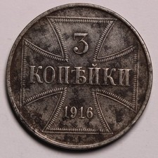 1916 A Germany WWI - Ober Ost 3 Kopecks Occupation Coinage KM# 23 Iron Cross