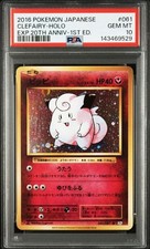 Clefairy [1st Edition] #61 Prices | Pokemon Japanese 20th
