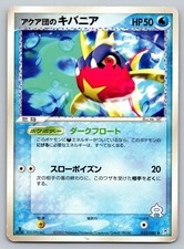 Team Aqua's Carvanha 033/080 Magma VS Aqua: Two Ambitions HP Japanese Pokemon