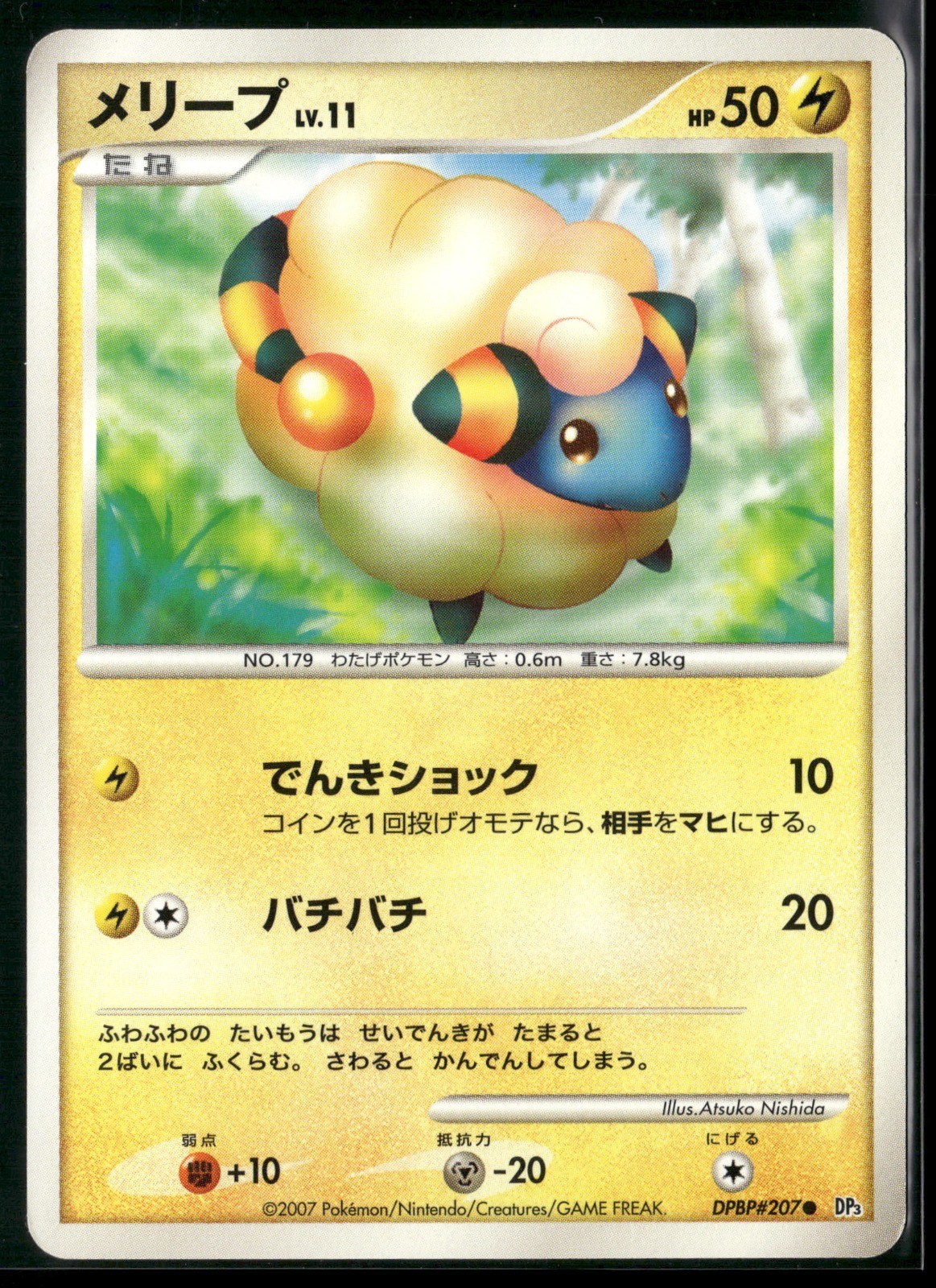 Mareep Unlimited Common DP3: Shining Darkness 2007