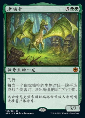 MTG- Old Gnawbone（AFR-197）-Chinese-Regular-Near Mint | eBay