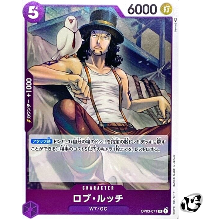 Rob Lucci OP03-071 ( Rare ) Pillars of Strength ONE PIECE Card Game Japanese NM | eBay Rob Lucci OP03-071 ( Rare ) Pillars of Strength ONE PIECE Card Game Japanese NM | eBay