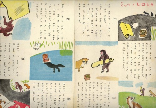 WWII JAPANISCHE PROPAGANDA KINDER SCHULHEFT besetzte philippinische Inseln Sehr guter Zustand - Bild 12 von 12