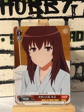 Weiss Schwarz Sudden Hospital Admission, Akane Saekano the Movie: Finale 