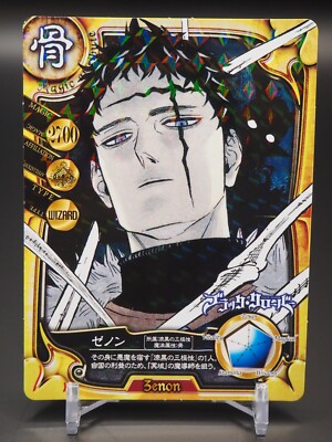Zenon Black Clover Jump Magazine Comic Bonus card Japanese A002