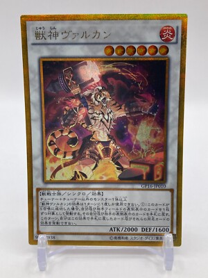 Vulcan the Divine Yugioh Cards TCG Japanese Japan Holo Rare Duel Monsters  Manga | eBay