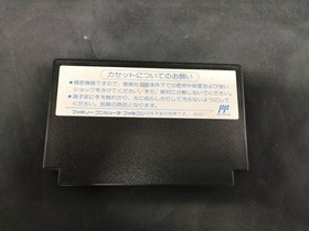Culture Brain Hiryu no Ken Ougi no Sho Nintendo Famicom FC Japanese Ver.