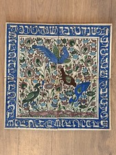 Qajar Persian Tile Moulded Ceramic Pottery 20th Century Antique - 18 x 18