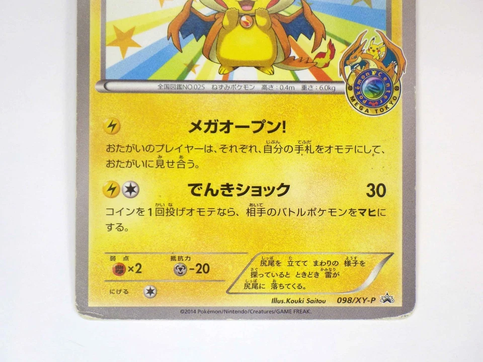 Mega Tokyo's Pikachu 098/XY-P Charizard Poncho Promo Japanese Pokemon Card TCG c - Image 3 of 4